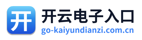 开云电子入口